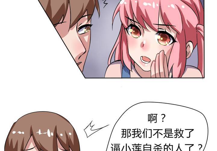 第23话 继父的阴谋！-第24话