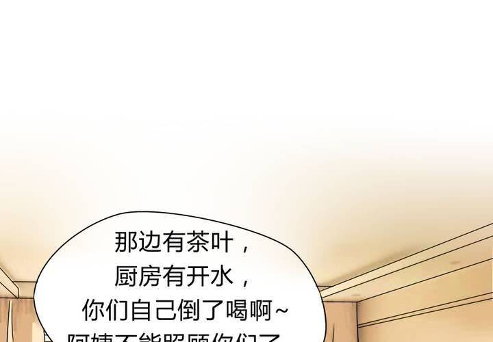 第23话 继父的阴谋！-第24话