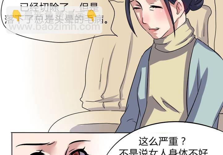 第23话 继父的阴谋！-第24话
