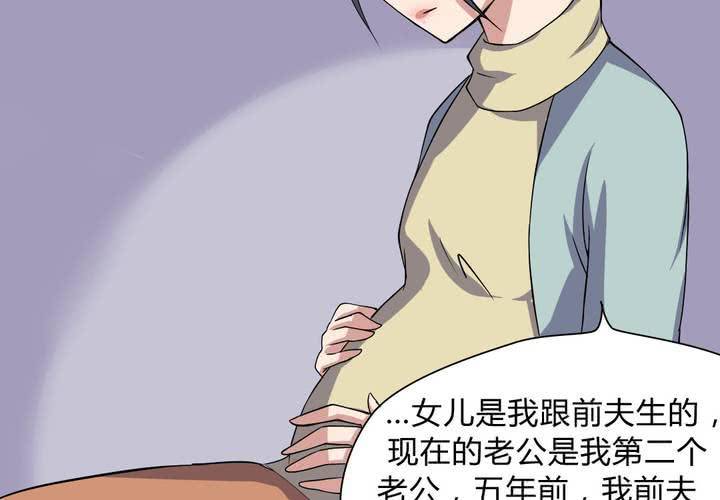 第23话 继父的阴谋！-第24话