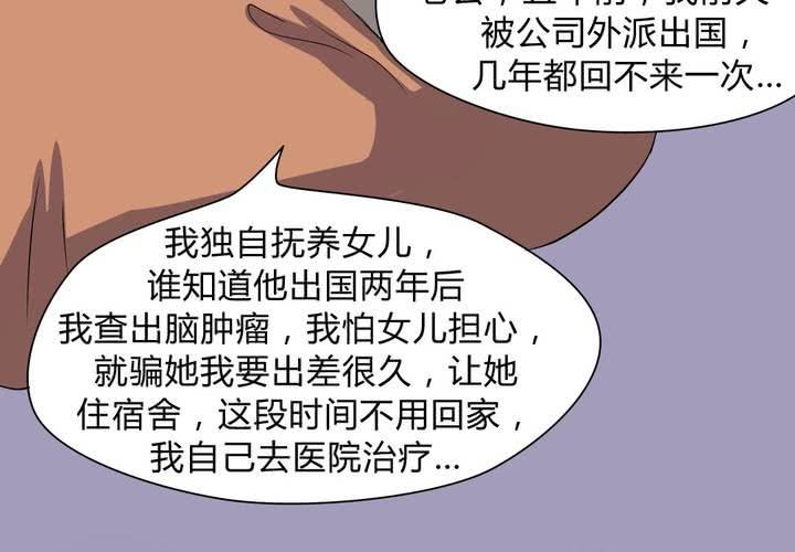 第23话 继父的阴谋！-第24话