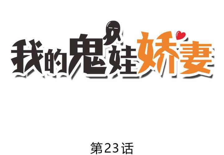 第23话 继父的阴谋！-第24话