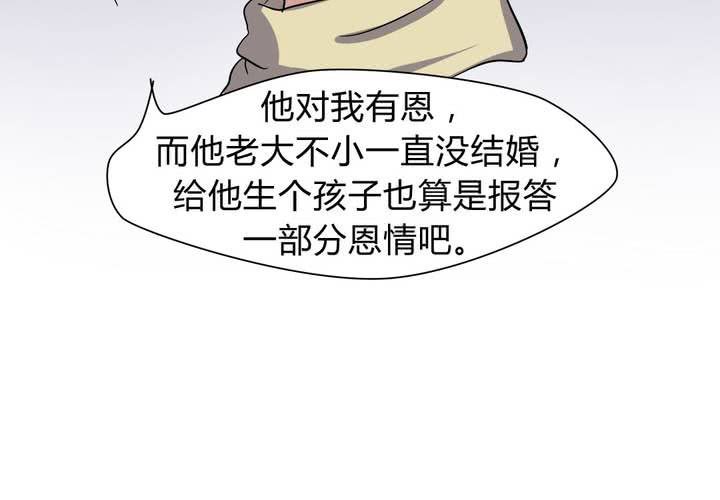 第23话 继父的阴谋！-第24话
