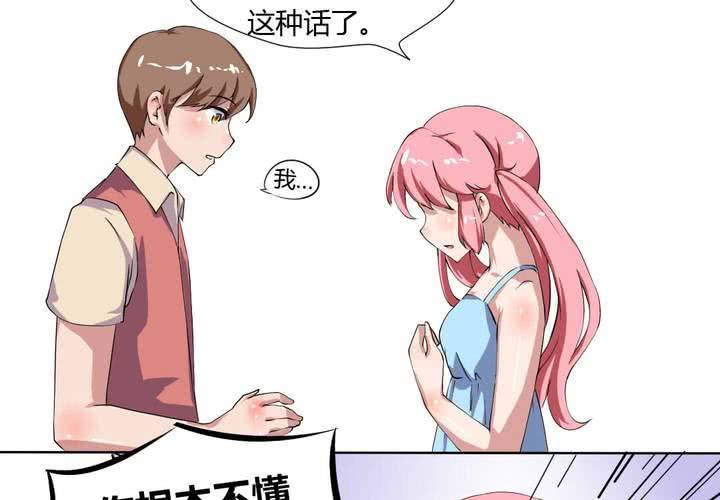 第25话 怦然心动的英雄救美-第26话