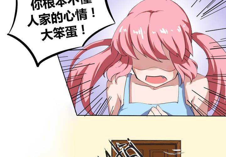 第25话 怦然心动的英雄救美-第26话