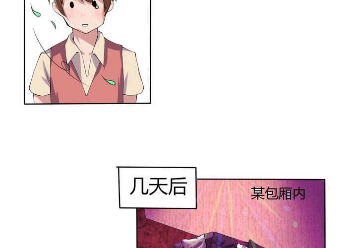 第25话 怦然心动的英雄救美-第26话