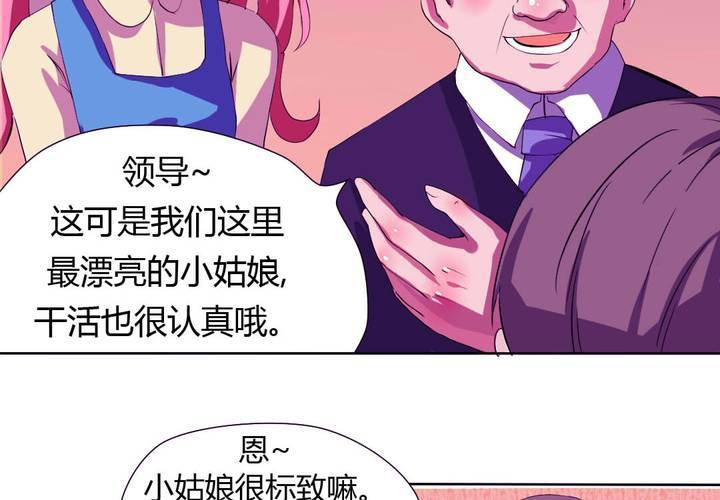 第25话 怦然心动的英雄救美-第26话