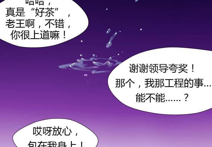 第25话 怦然心动的英雄救美-第26话