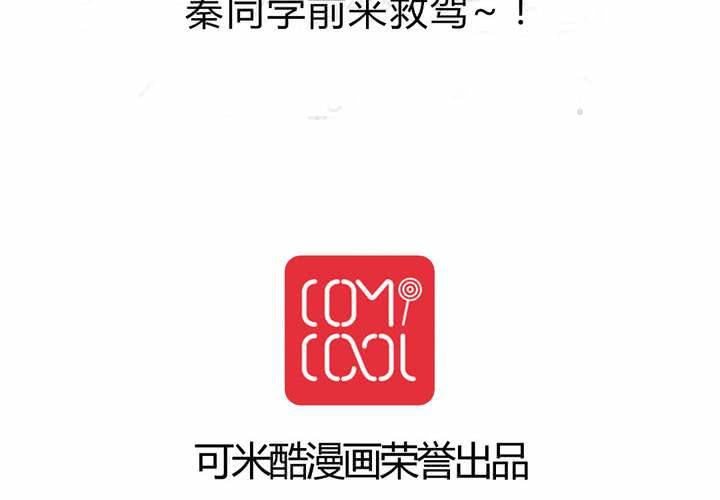 第25话 怦然心动的英雄救美-第26话