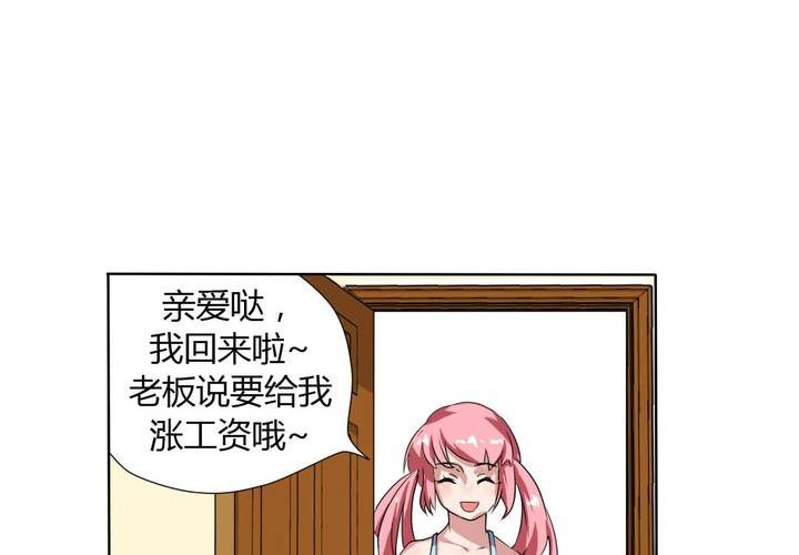 第25话 怦然心动的英雄救美-第26话
