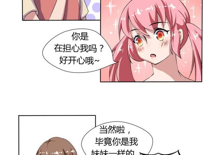 第25话 怦然心动的英雄救美-第26话