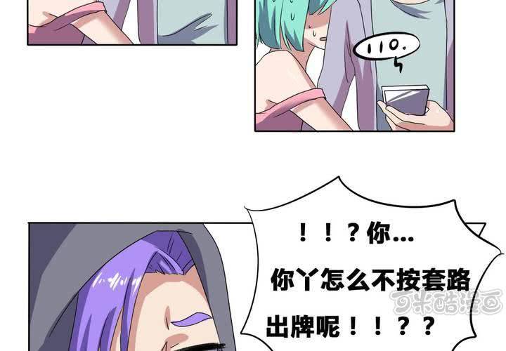 第27话 路见不平，拨110~-第28话