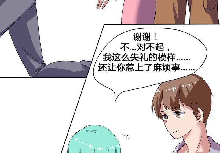 第27话 路见不平，拨110~-第28话