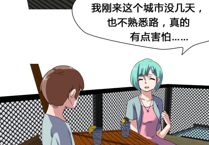 第27话 路见不平，拨110~-第28话