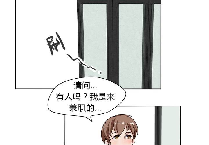 第29话 兼职！女仆咖啡厅！-第30话