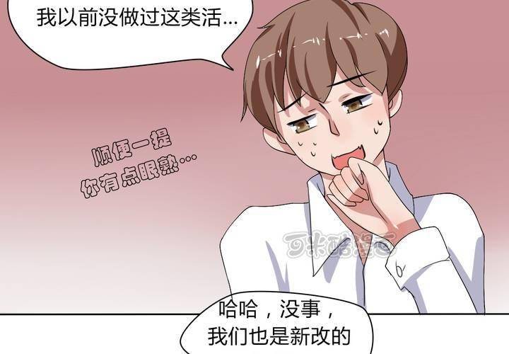 第29话 兼职！女仆咖啡厅！-第30话
