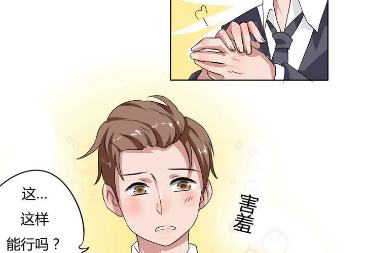 第29话 兼职！女仆咖啡厅！-第30话