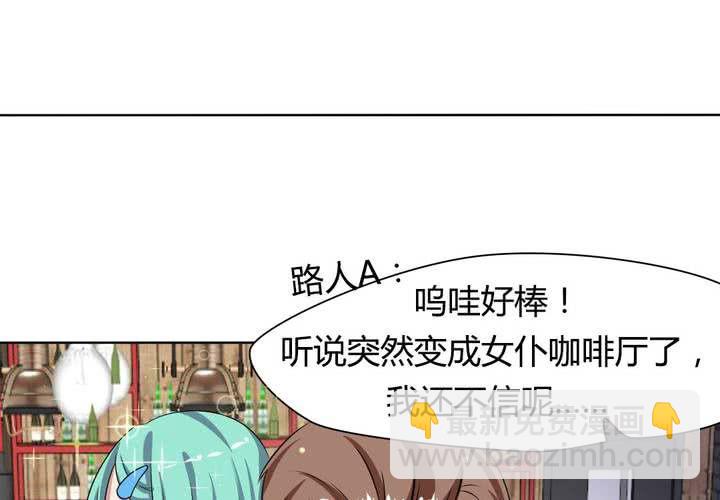 第29话 兼职！女仆咖啡厅！-第30话