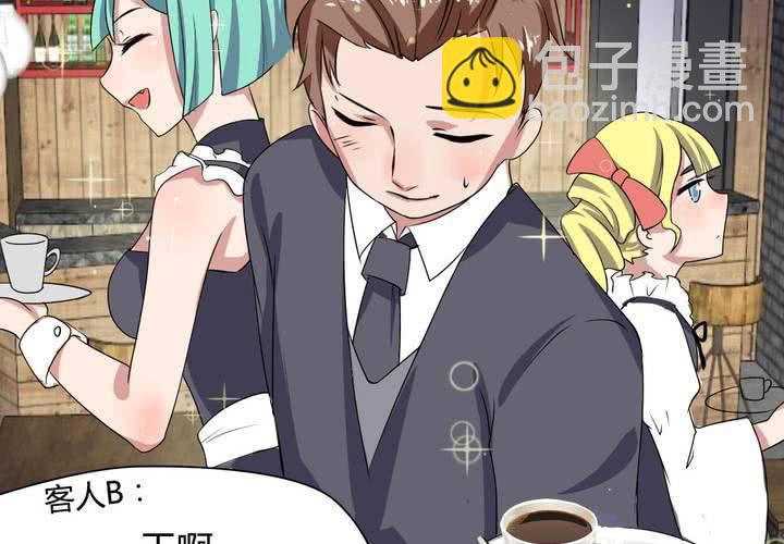 第29话 兼职！女仆咖啡厅！-第30话