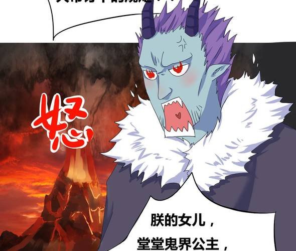 第3话 真的要嫁给他吗？-第4话