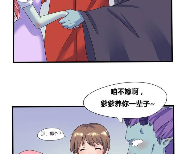 第3话 真的要嫁给他吗？-第4话