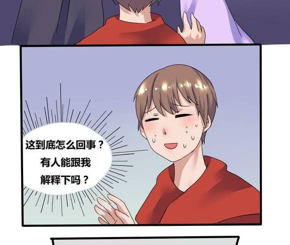 第3话 真的要嫁给他吗？-第4话