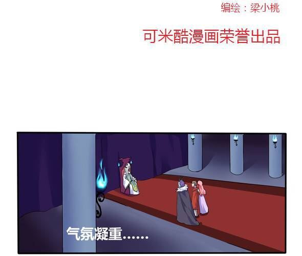 第3话 真的要嫁给他吗？-第4话