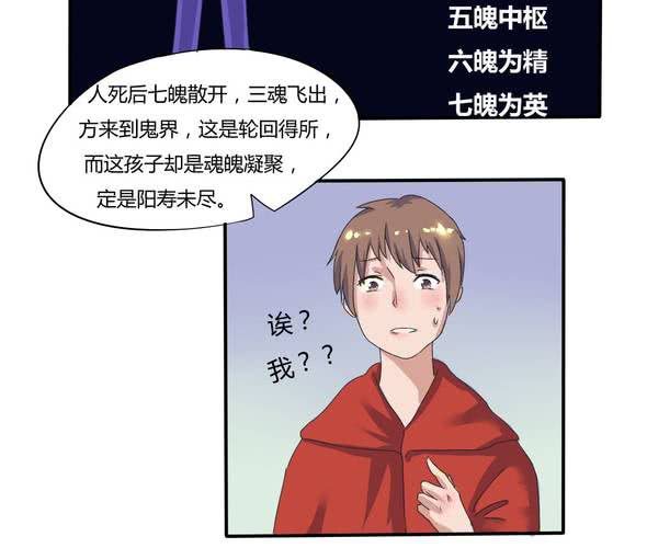 第3话 真的要嫁给他吗？-第4话