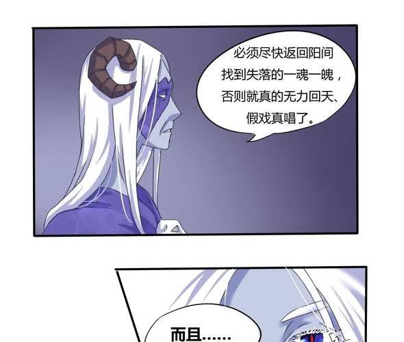 第3话 真的要嫁给他吗？-第4话