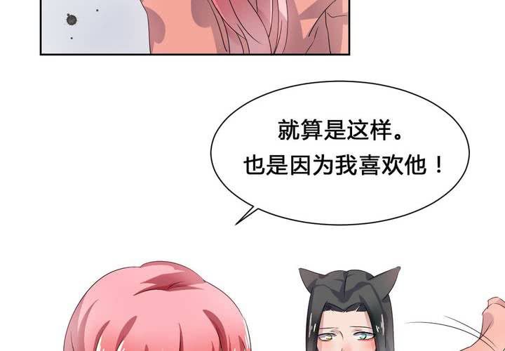 第33话  趁虚而入-第34话