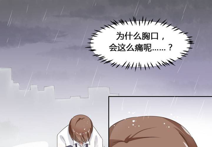 第33话  趁虚而入-第34话