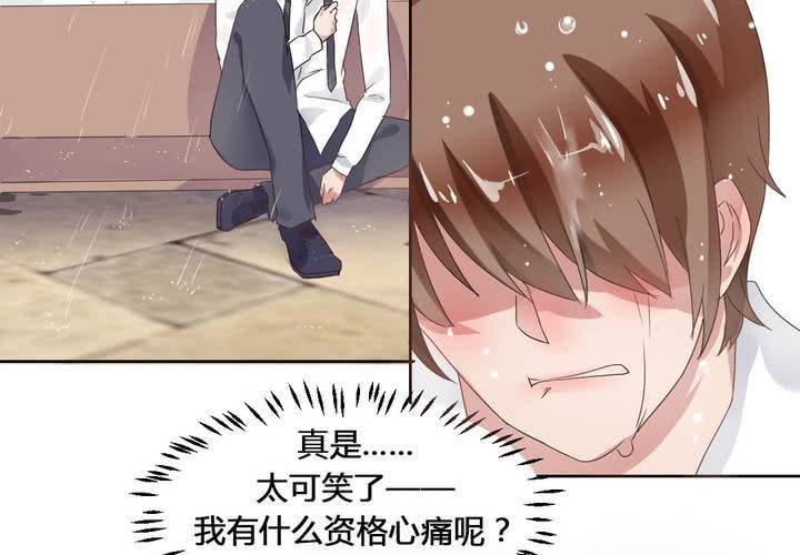 第33话  趁虚而入-第34话