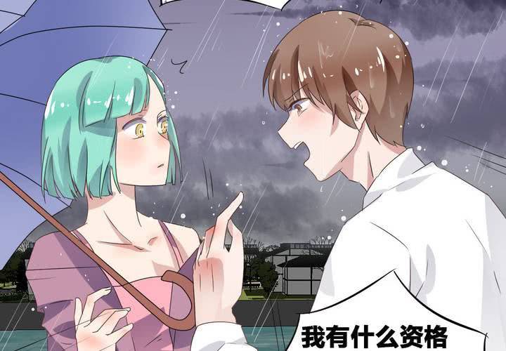 第33话  趁虚而入-第34话