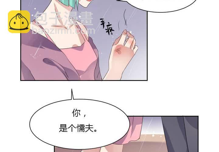 第33话  趁虚而入-第34话