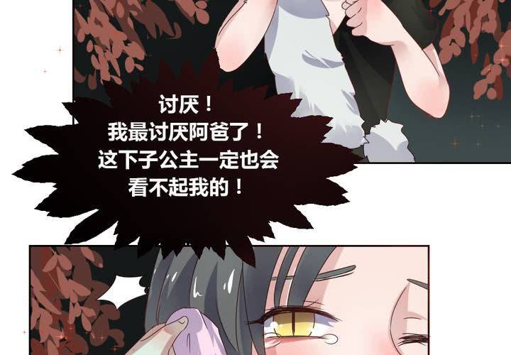 第35话 一见倾心(1/2)-第36话