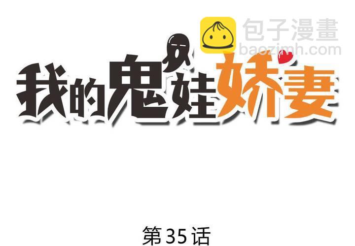 第35话 一见倾心(1/2)-第36话