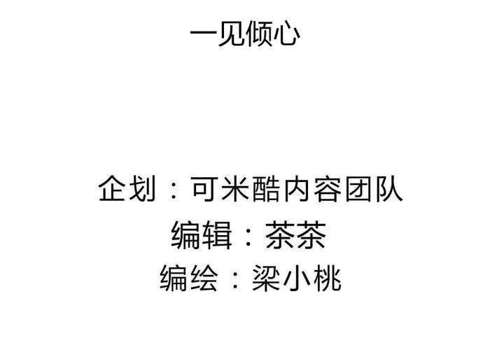 第35话 一见倾心(1/2)-第36话