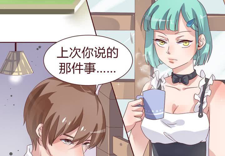 第37话 少妖主的新用法~-第38话