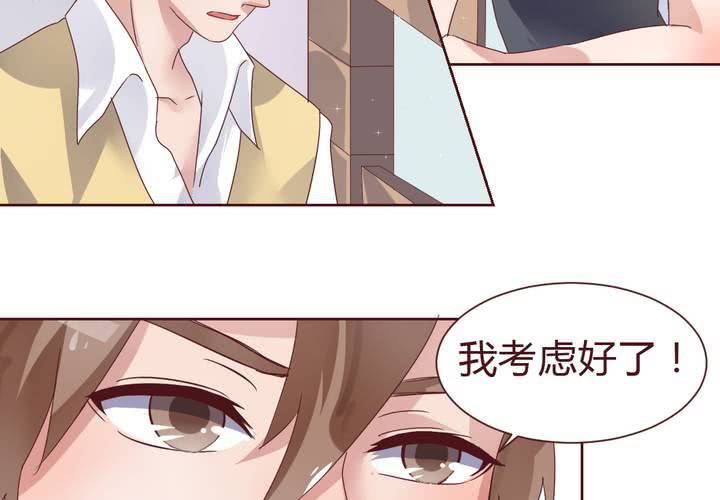 第37话 少妖主的新用法~-第38话