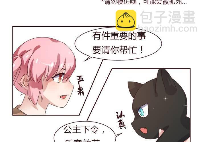 第37话 少妖主的新用法~-第38话