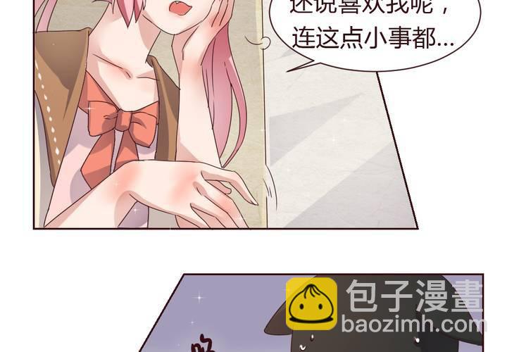 第37话 少妖主的新用法~-第38话