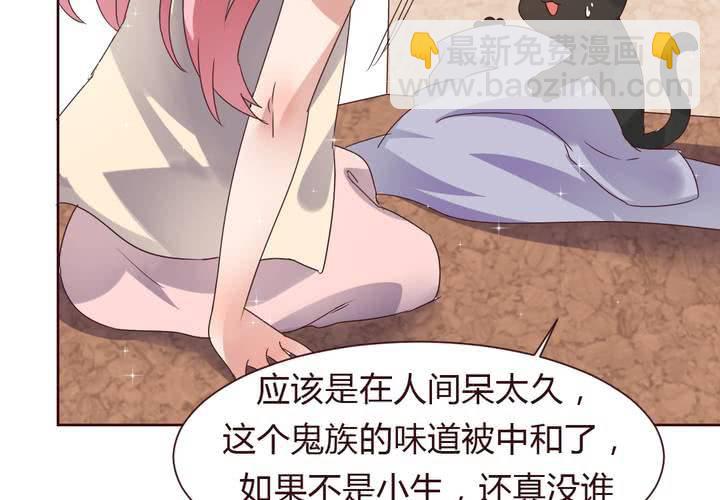 第37话 少妖主的新用法~-第38话