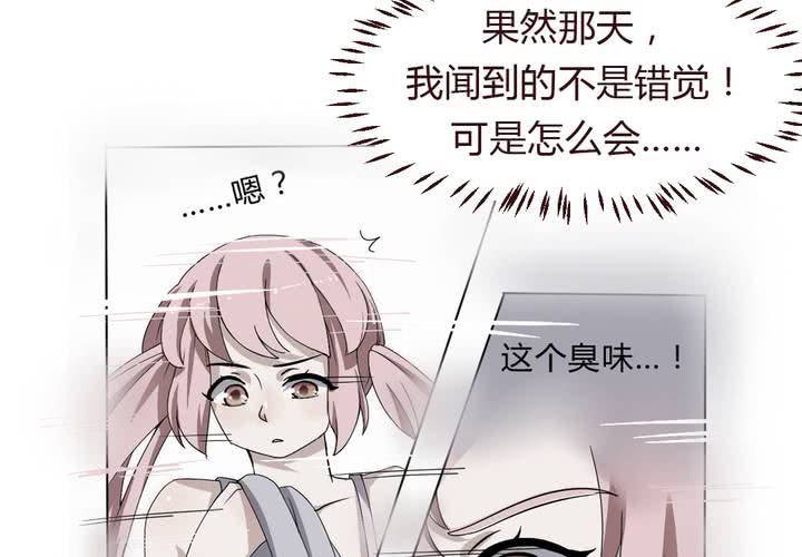 第37话 少妖主的新用法~-第38话