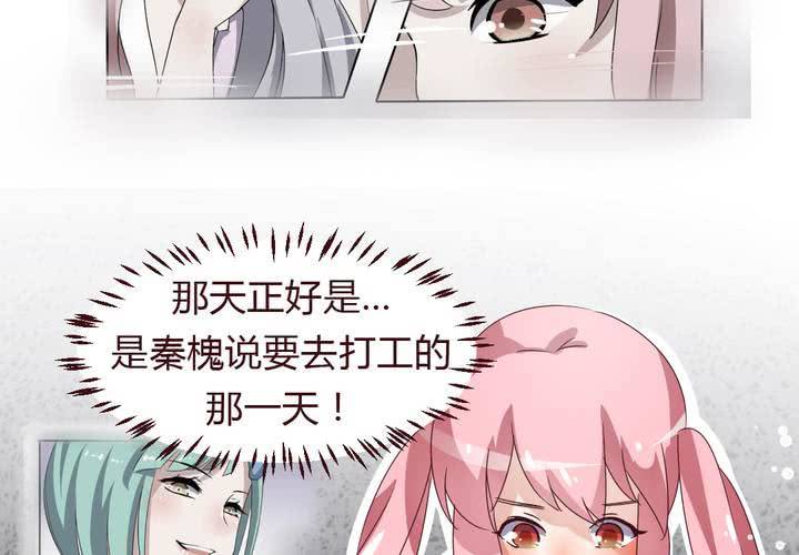 第37话 少妖主的新用法~-第38话