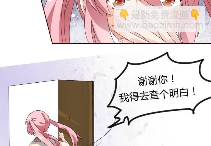 第37话 少妖主的新用法~-第38话
