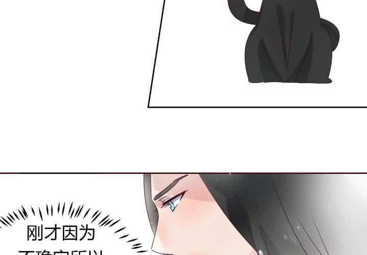 第37话 少妖主的新用法~-第38话