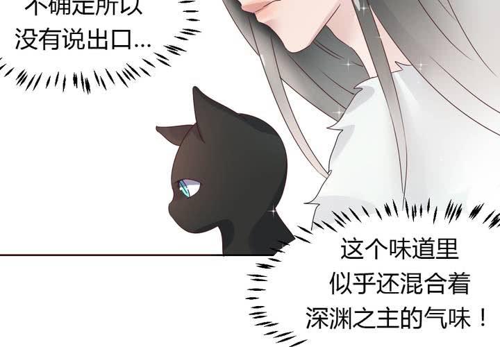 第37话 少妖主的新用法~-第38话