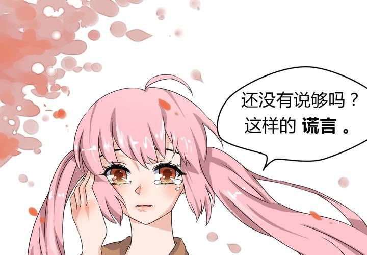 第39话 终于明确的心意-第40话