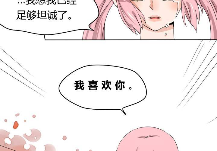 第39话 终于明确的心意-第40话