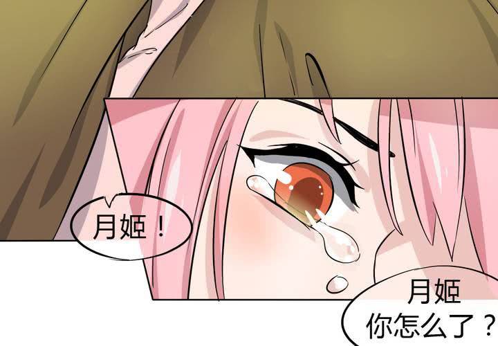 第41话 初露杀机-第42话
